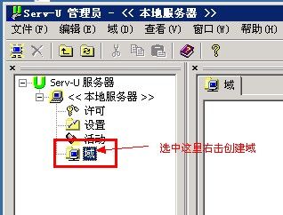 ftp服务器端工具_FTP