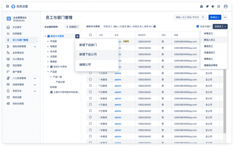 如何有效管理ERP系统中的权限设置？