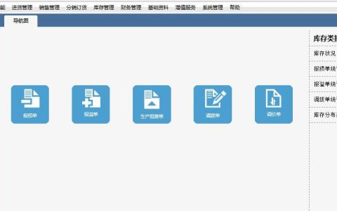 ERP系统在云服务器上的权限管理如何实现？