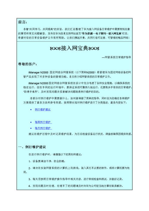 佛山网站维护_维护宝典