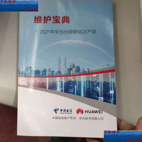 佛山网站维护_维护宝典