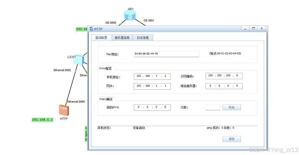 服务器配置dhcp_修改DHCP配置项（可选）