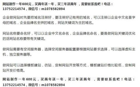 福州绿光网站建设工作室如何满足网站名称的特定要求？