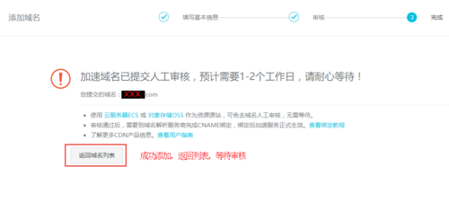 打开网页时等待cdn_等待
