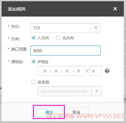端口入站规则_安全组入站流量限制指定端口