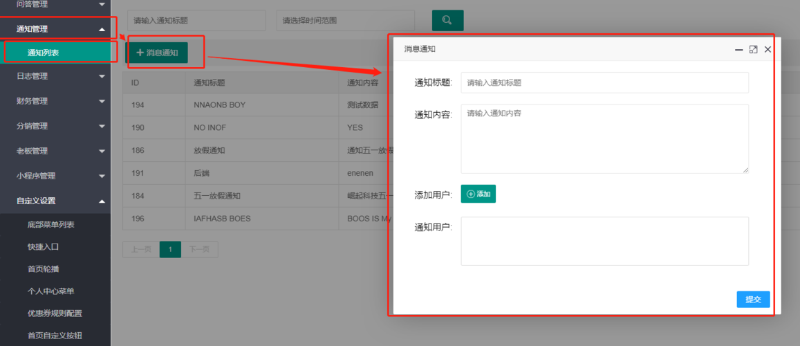 发送给客户端 服务器_管理员后台如何查看客户端用户发送给公众号的全部消息？