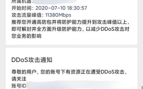如何应对云服务器遭遇勒索软件攻击的紧急情况？
