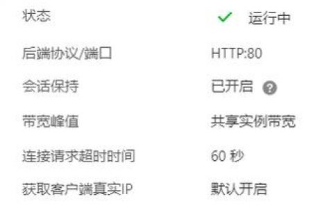 如何修改ECS实例的会话保持配置？