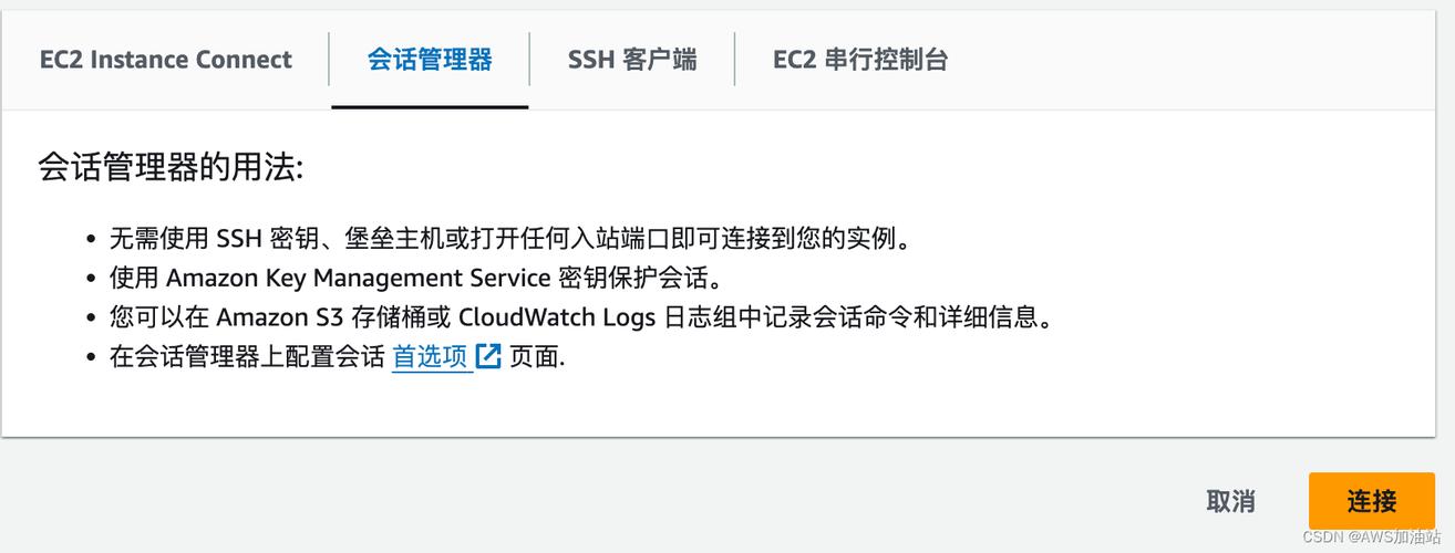 ecs会话保持_修改会话保持配置