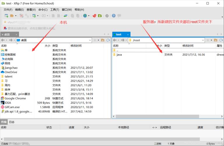 搭建rsync服务器配置_通过云专线迁移（rsync工具）
