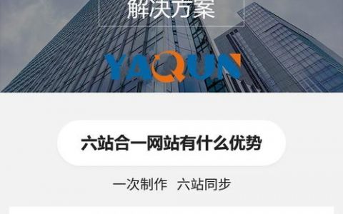 如何为房产业务打造专业的在线平台？