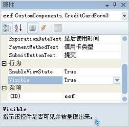 EnableViewState_