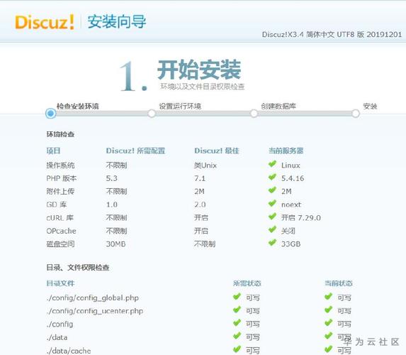 服务器直接搭建论坛_搭建Discuz论坛网站