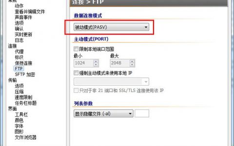 如何使用FlashFXP搭建FTP服务器端并建立FTP站点？