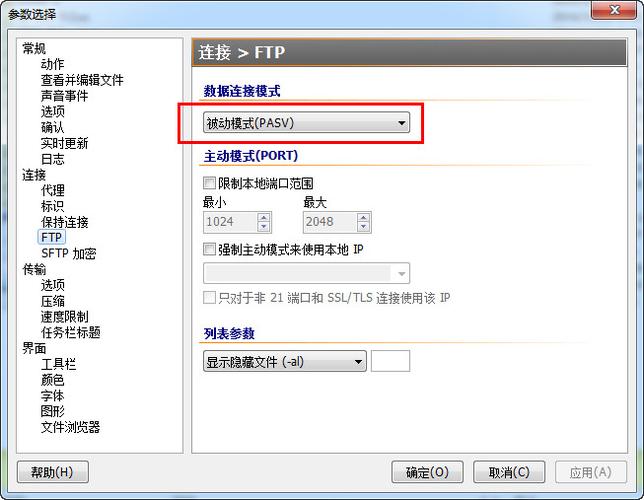 flashfxp怎么搭建ftp服务器端_搭建FTP站点