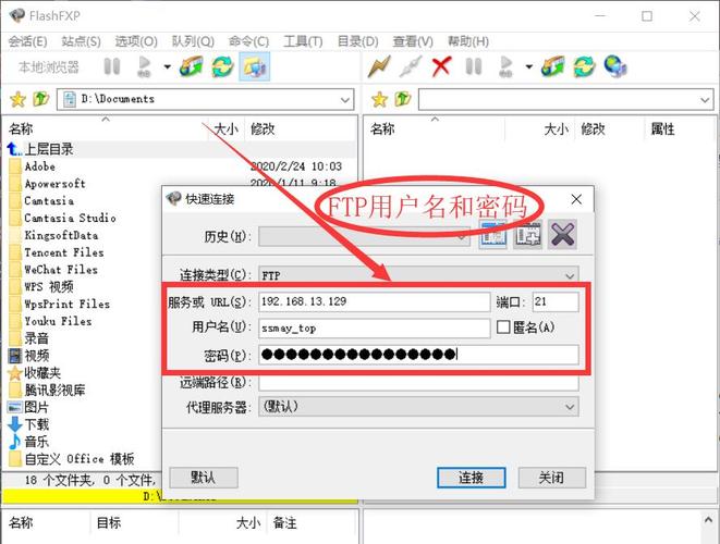 flashfxp怎么搭建ftp服务器端_搭建FTP站点