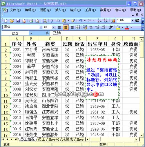 动态增加行列_行列存