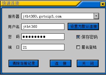 ftp服务器指定用户登录_FTP