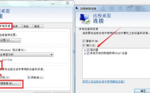 如何正确配置电脑以连接到服务器？