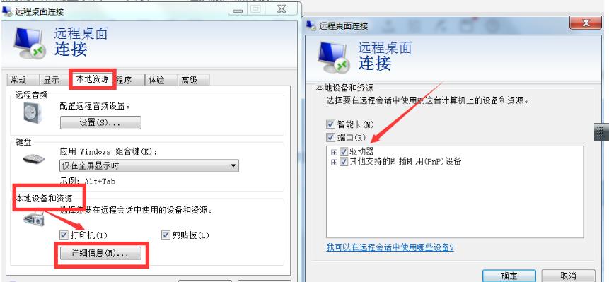 服务器怎么样连接电脑配置_电脑端