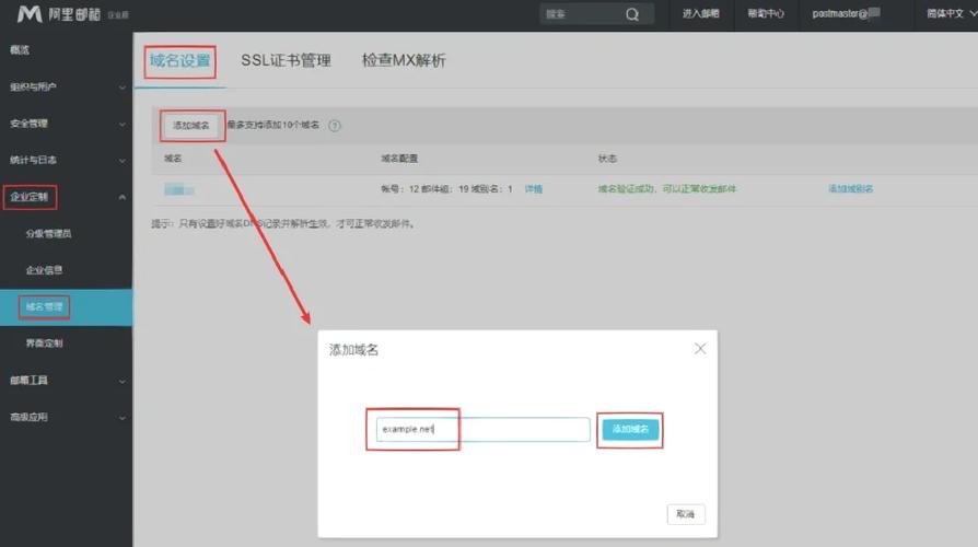 多个账号域名_账号间转移域名