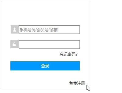 ecs户名和密码_用户名密码登录