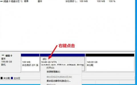 如何成功实施服务器扩容和云硬盘扩展？