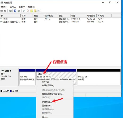 服务器扩容_扩容云硬盘