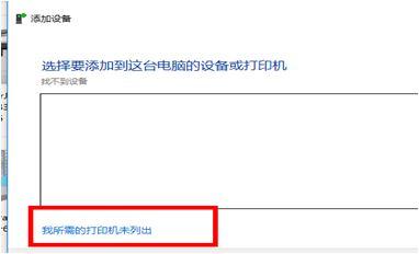 打印没有连接服务器配置_设备数据打印配置