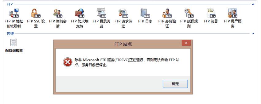 ftp服务器只读_FTP