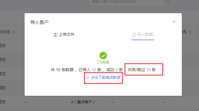 excel服务器客户端登不起_通过Excel导入数据