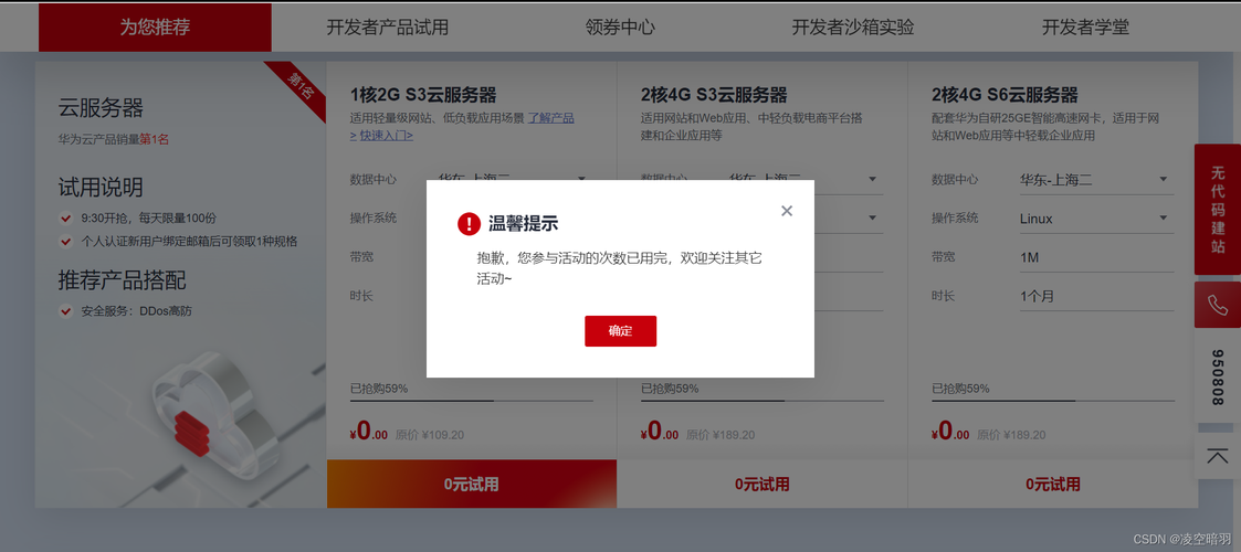 服务器怎样配置_华为云有没有提供NTP服务器，怎样配置？