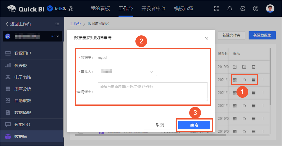 访问数据库授予权限_授予执行权限