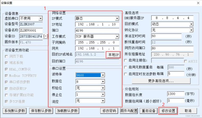 搭配服务器的网络配置_网络配置