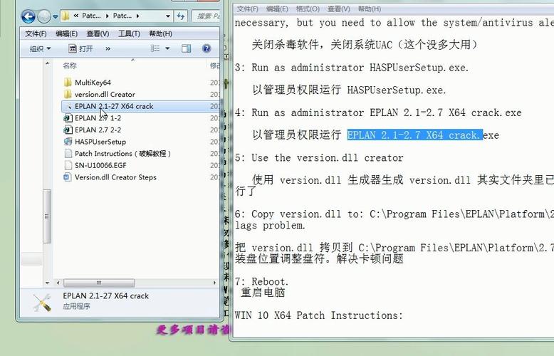 eplan2.7软件安装教程 _安装软件