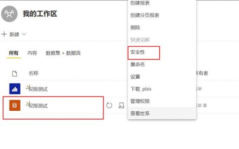 如何正确配置服务器以管理客户端权限？