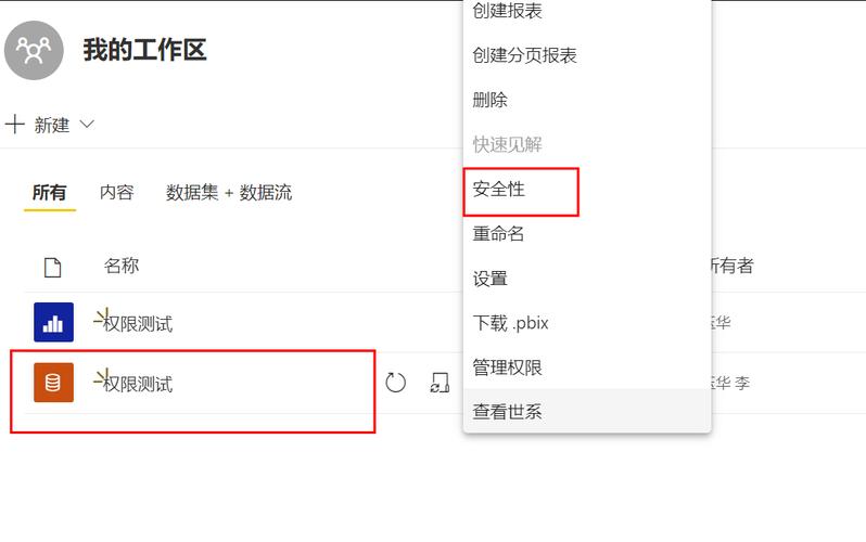 服务器设置客户端权限_权限设置