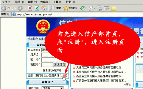 如何在备案过程中为一个域名关联多个IP地址？