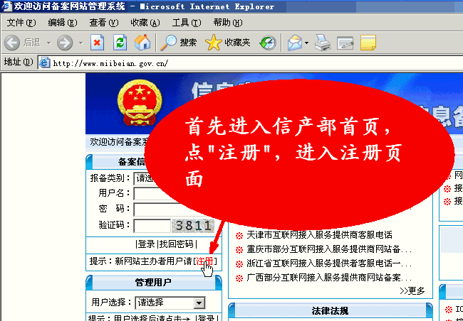 多个域名备案_一个域名对应多个IP该如何备案？