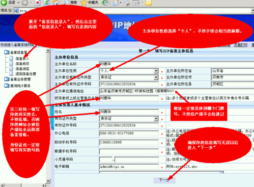 多个域名备案_一个域名对应多个IP该如何备案？