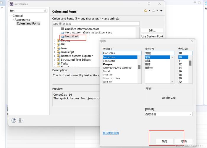 Eclipse配置JDK_准备Eclipse与JDK