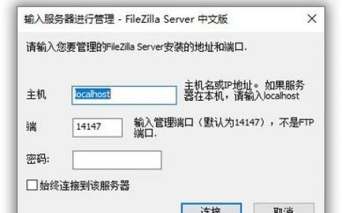 如何安全地访问FTP服务器上的他人电脑文件?