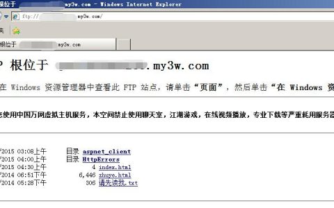 如何通过FTP地址更新并访问服务器？