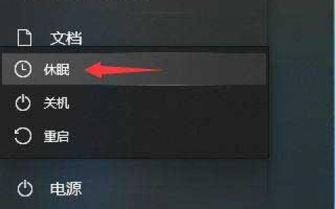 服务器主机休眠功能，可行还是不推荐？