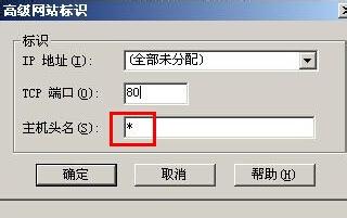 泛解析虚拟主机_是否支持泛解析？