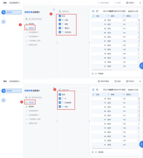 多表关联搜索_多表连接查询