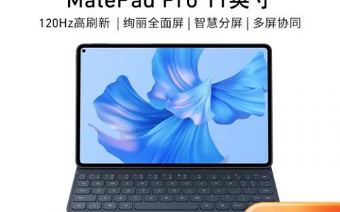 华为matepad pro在横屏模式下播放视频时，是否支持全屏显示？