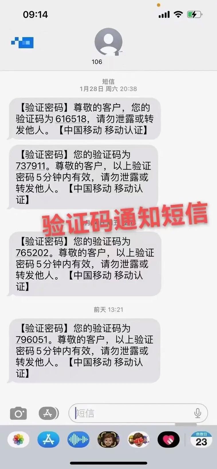 发送106短信平台_发送短信
