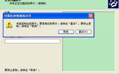 为何我的FTP服务器无法扫描到文件？