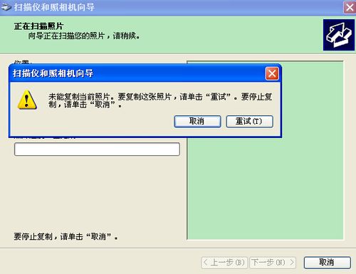 ftp服务器扫描不了文件_FTP